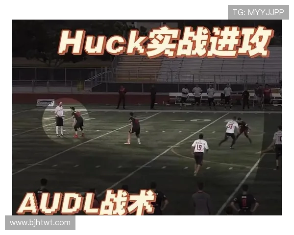 重庆飞盘队与武汉飞盘队赛后战术分析与总结探讨