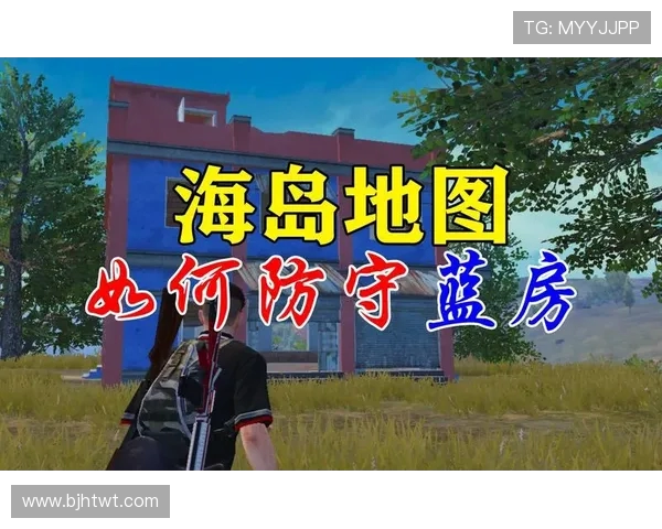 和平精英分析：BLG区域防守策略的成功与不足之处探讨